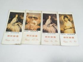 1987年历卡【4张】拿花的女郎，白衣夫人2张，戴草帽的女孩，【美国大都会博物馆藏的油画】品相如图
