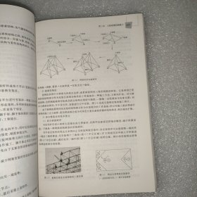 现代土木工程施工 全国工程专业学位研究生教育国家级规划教材