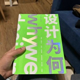 托尼克:设计为何艺术世界 荷兰格特·斯塔尔、托尼克著 周安迪 等译 著 周安迪 译