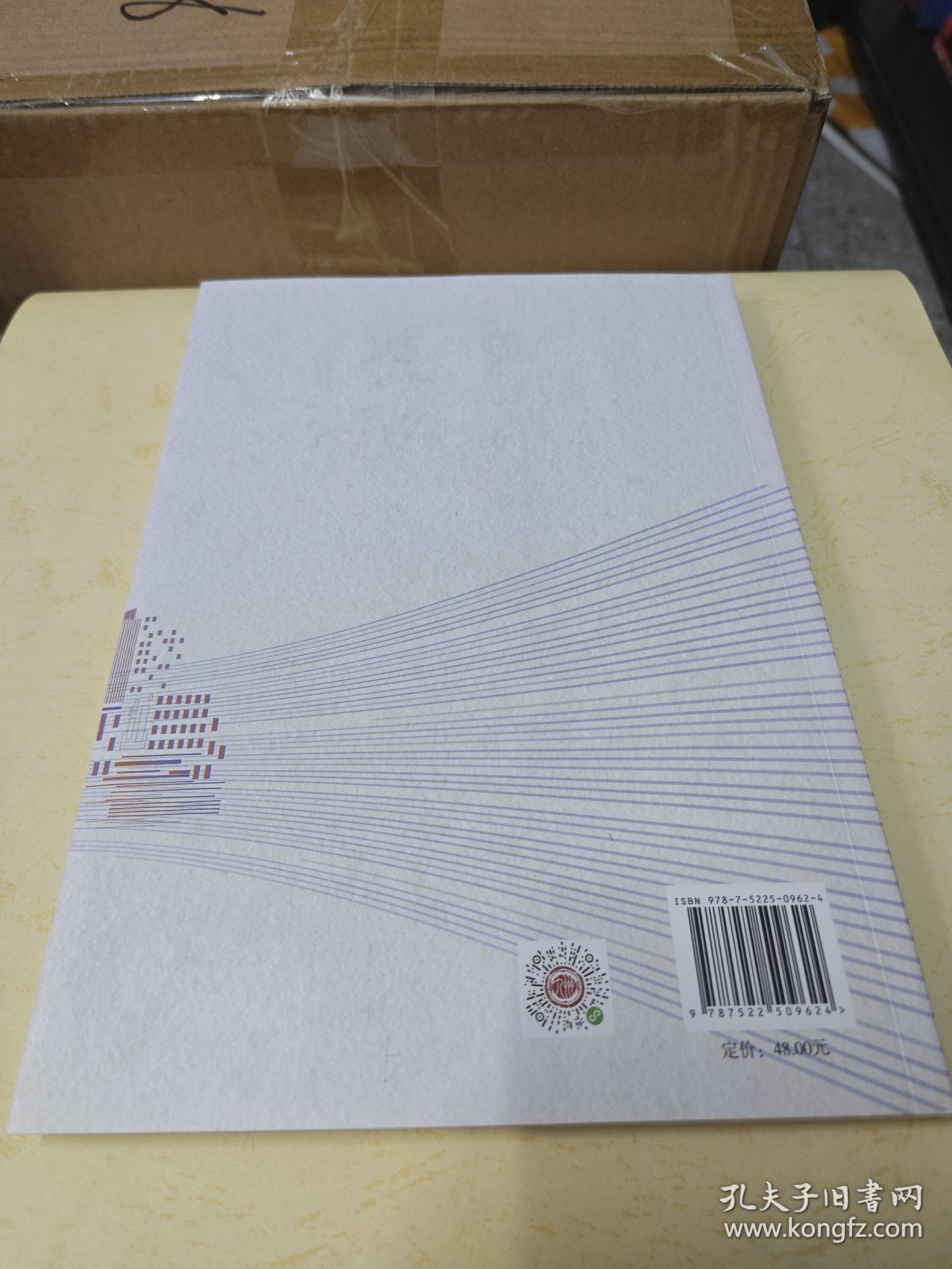 社会保险税费征管体制改革研究 基于现状与国际比较 保险 严妮 新华正版
