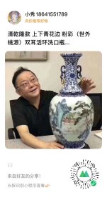 清乾隆款 上下青花边 粉彩〈世外桃源〉双耳活环洗口瓶 
尺寸 高56.2肚径27
 拍卖同款