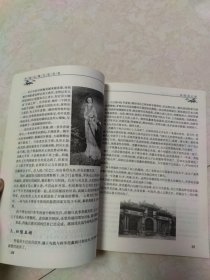 中国古典文化读本：中国历史名人（图文版）