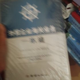 外贸企业海关业务一本通