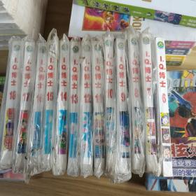 I.Q.博士（6—18）13本合售