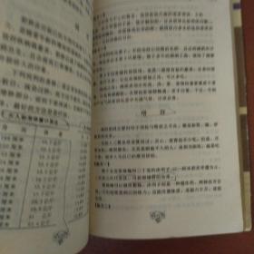 《中国秘方御典》马馨 林锦堂 编著.吉林音像出版社  私藏 品佳书品如图.