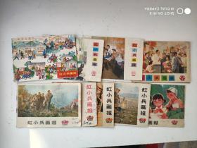 红小兵画报（天津）1974年11，1975年5、8，1976年7，1977年3、6、7、9、12 共9本合售