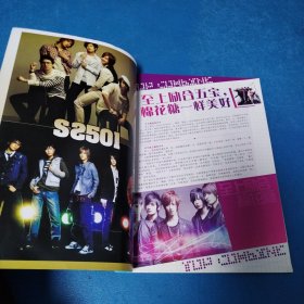 快乐心理测试（2009夏日恋歌号，无附赠）