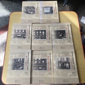 远东国际军事法庭庭审记录中国部分 1.2.5.6.9.10.11.12 (八册合售).【H--17】