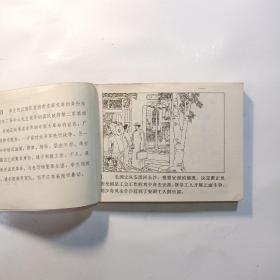 连环画：乱世风云（乱世投军，3.柳暗花明，4.岭南风雨，5.血溅泼头湾 )四本合售[根据《六十年变迁》改编]