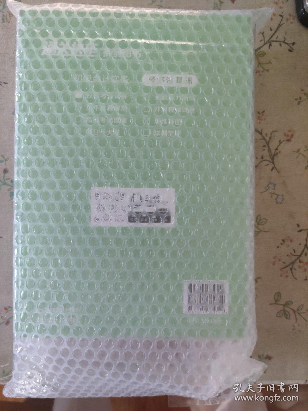 对啊网初级会计小绿盒 2021初级会计职称考试教材+历年真题解析（4本套）