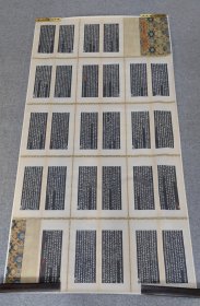 手写书法小楷道德经5000余字