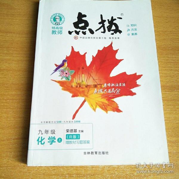 荣德基初中系列·特高级教师点拨：7年级数学（下）（R版）