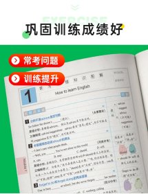 (PASS)2024《学霸同步笔记》11W.八年级英语（外研版） 9787554920190