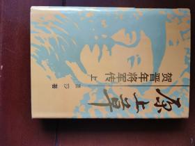 原上草贺晋年将军传精装