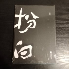 扮白(全新未拆封)