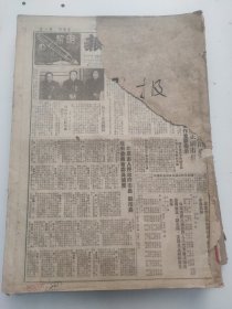 新民报1951年3月