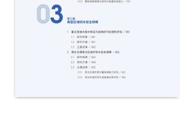 正版新书现货 饮用水安全保障技术研究与应用 9787112280643 王立秋 邵益生 龚道孝 张志果 等