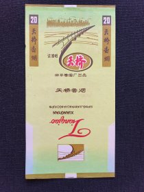 天桥