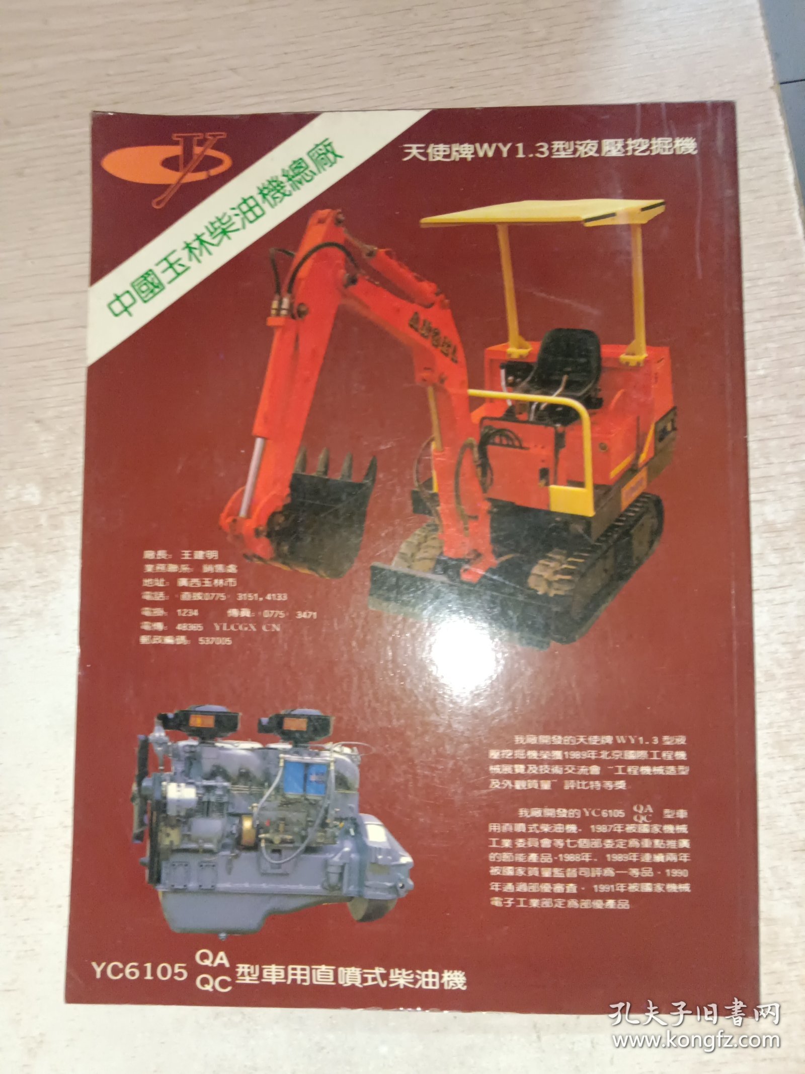 广西新产品荟萃 成边有霉印，见图