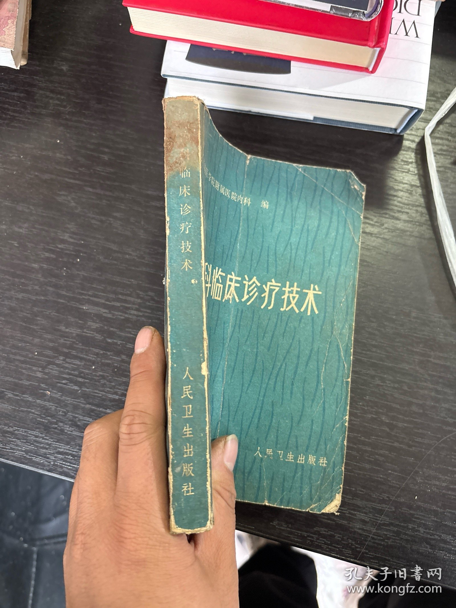点击查看原图 内科临床诊疗技术