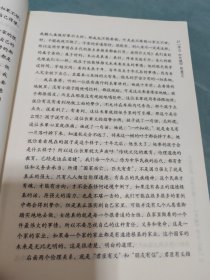 中华文化大讲堂书系·齐家治国·女德为要：《女戒》学习心得