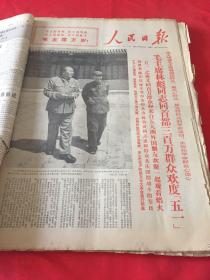 人民日报 1969年5月份