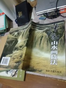 彩墨山水画：曾刚