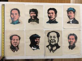 约六七十年代时期 16开用复写纸按图复写描后手绘加彩版画《各式毛主席像》8幅合售（尺寸; 28cm*20cm）注:该加彩版画其中三幅有粘连后破损洞 放在杂类部