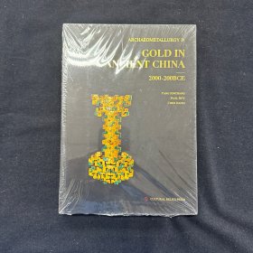 Gold in Ancient China(先秦金器） 未开封