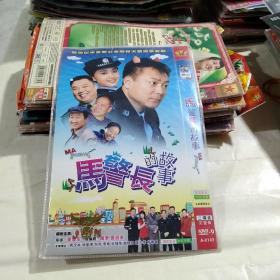 DVD 马警长的故事