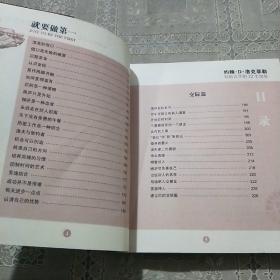 就要做第一：约翰·D·洛克菲勒写给儿子的72个忠告