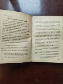 国家垄断资本主义