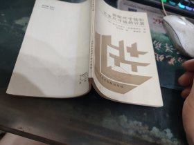 裝配尺寸鏈和工藝尺寸鏈的計(jì)算