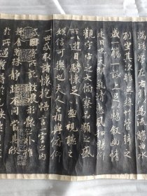 清代中期精拓巨幅兰亭集序拓片
