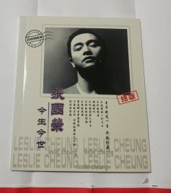 张国荣 “今生今世”歌词一本 32页（原唱片遗失）