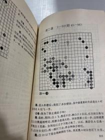 中日韩超级棋星名局鉴赏