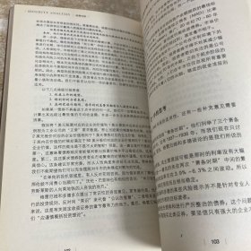 证券分析（上）