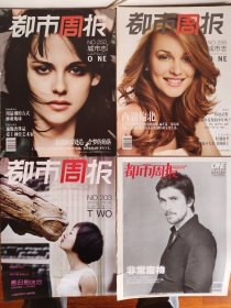 都市周报（ 精选2011年-2012年8期合售）