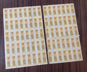 老粮票：北京市粮票（1993年2月份当年有效）壹市斤（40联张+35联张）绝版稀缺