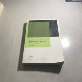 蒲宁中短篇小说选