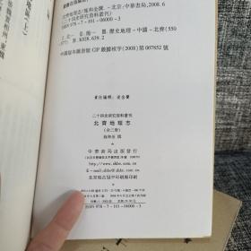 北齐地理志