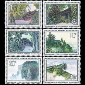 T100 峨眉山风光邮票 JT票 原胶全品 1984年 风景邮票