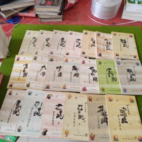 蔡志忠漫画 20册合售