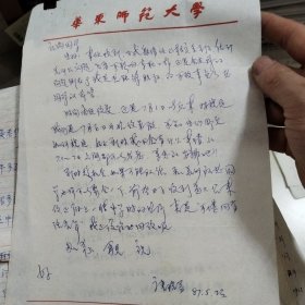 华东师范大学唐瑞芬信扎一通