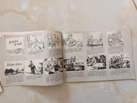 河北工农兵画刊1974年11