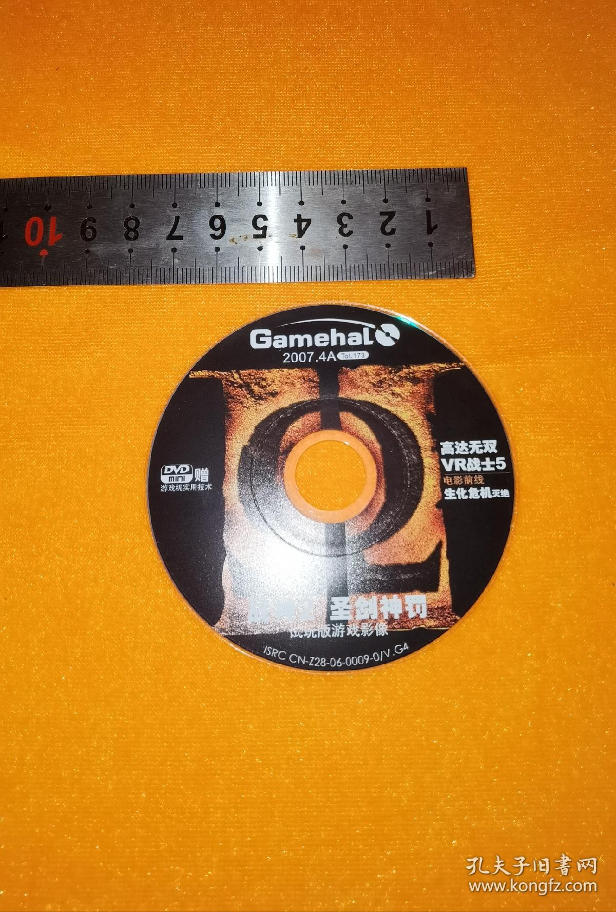 【老游戏光盘/2006】《GAMEHAL 2007.4A》（1微型DVD/游戏机实用技术/战神2 圣剑神罚 试玩版游戏影像/高达无双 VR战士5 电影前线 生化危机灭绝/开明文教音像出版社）
