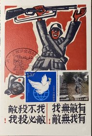上海八一三抗战极限片，金山卫抗日战士雕塑邮票，淞沪抗战极限片，抗战老画报抗日战争明信片