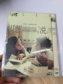 听说DVD