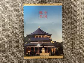 1978年T29《工艺美术》+1992 青田石雕+1993-14中国古代漆器 邮折