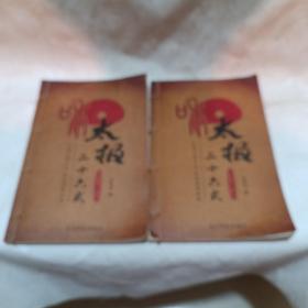 武当赵堡太极拳 和太极二十六式 上下（作者签名本）